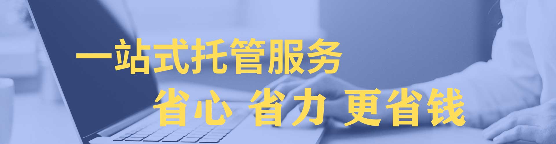 改则信息流托管